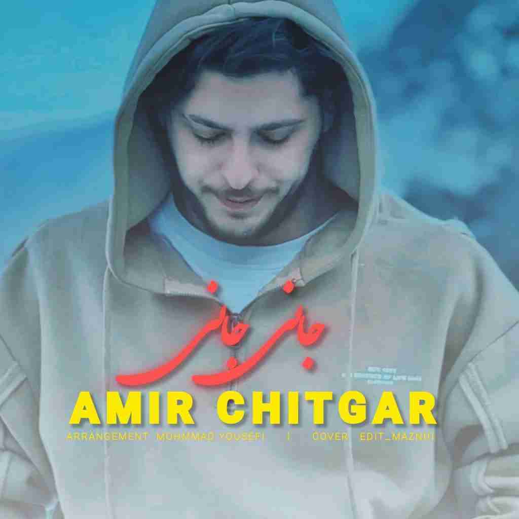 امیر چیتگر جانی جانی