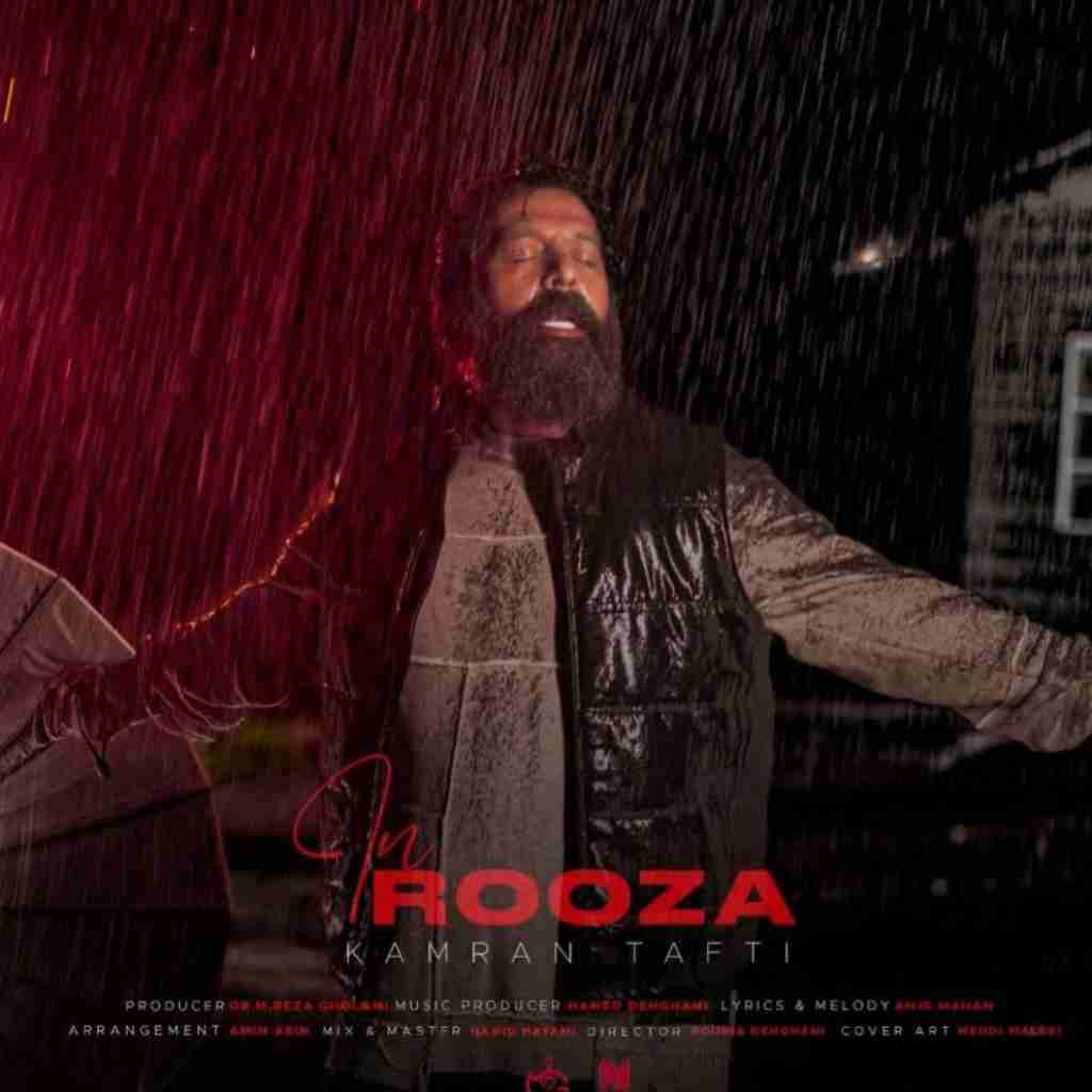 کامران تفتی این روزا