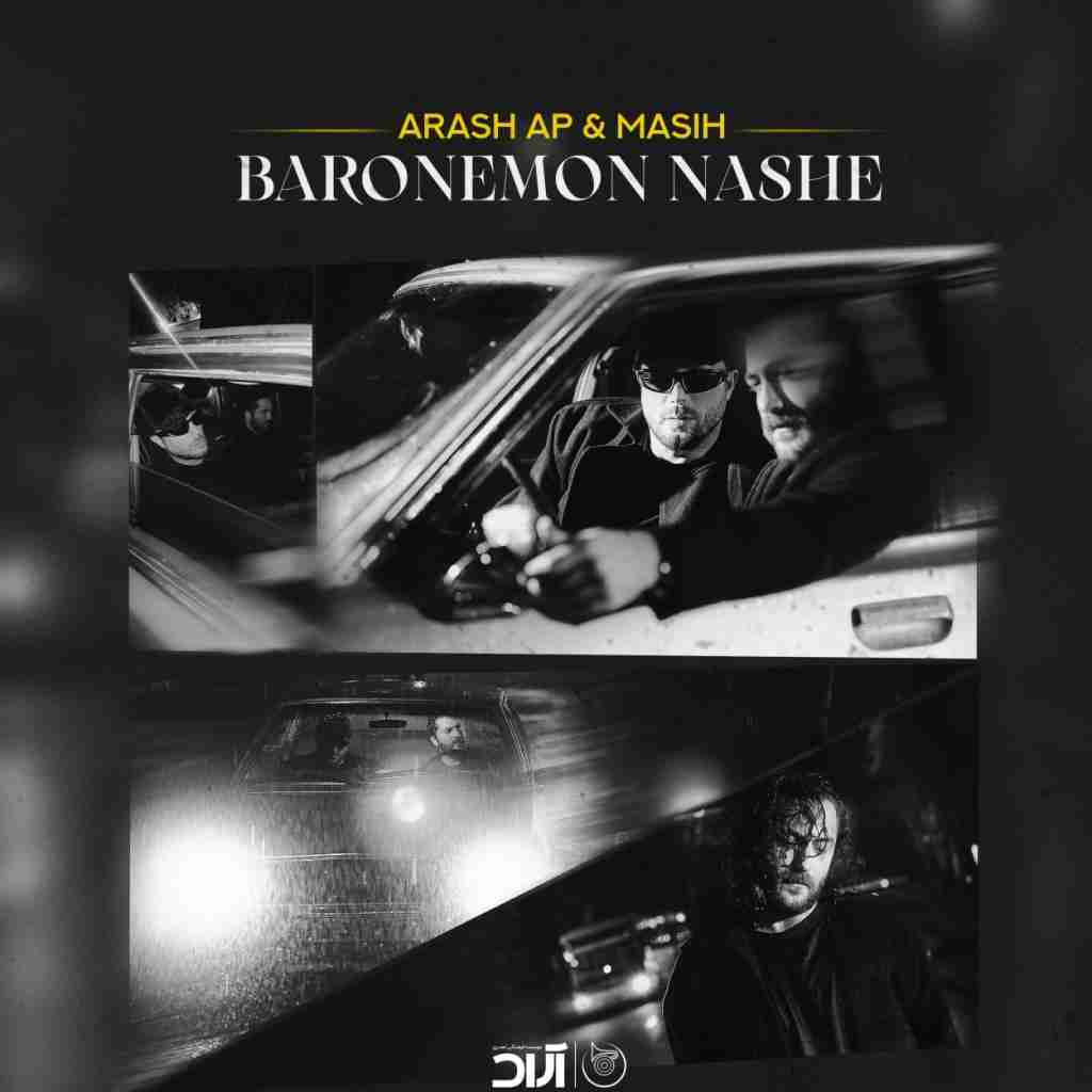 مسیح و آرش  بارونمون نشه