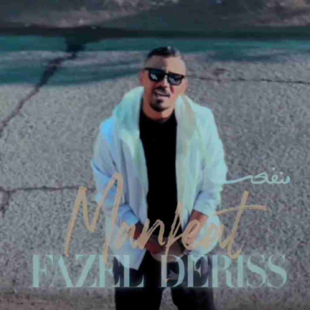 فاضل دریس منفعت