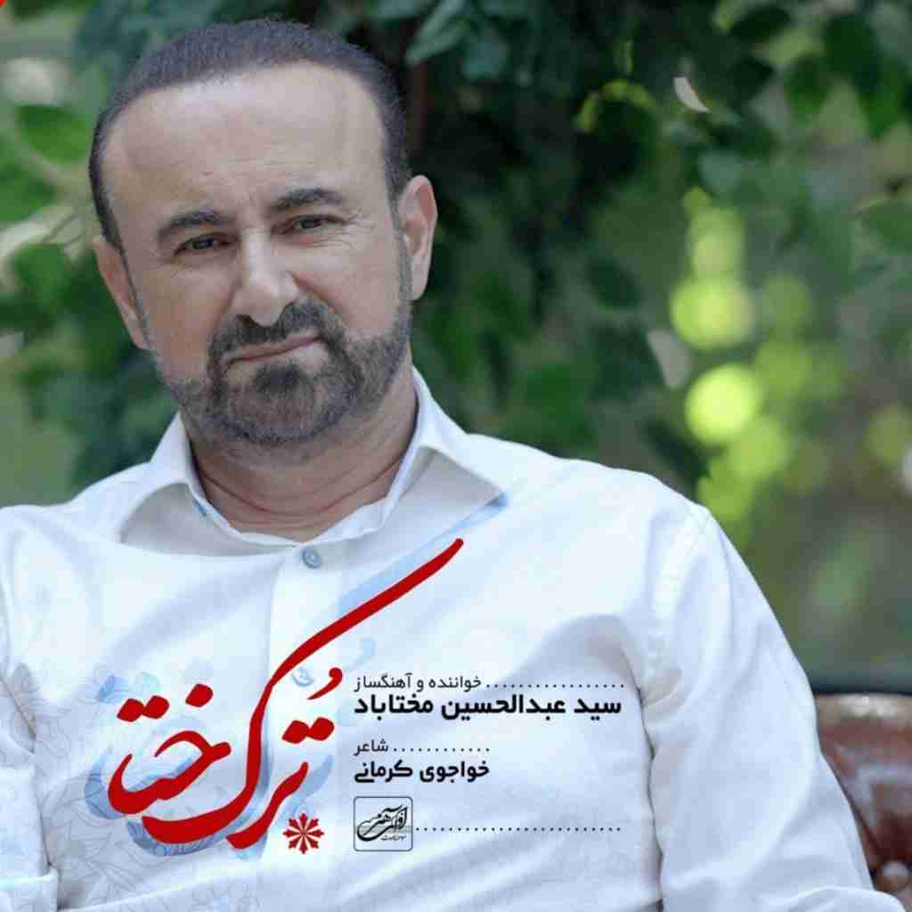 عبدالحسین مختاباد ترک ختا