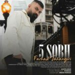 دانلود آهنگ پنج صبح از فرهاد جهانگیری دانلود آهنگ پنج صبح از فرهاد جهانگیری
