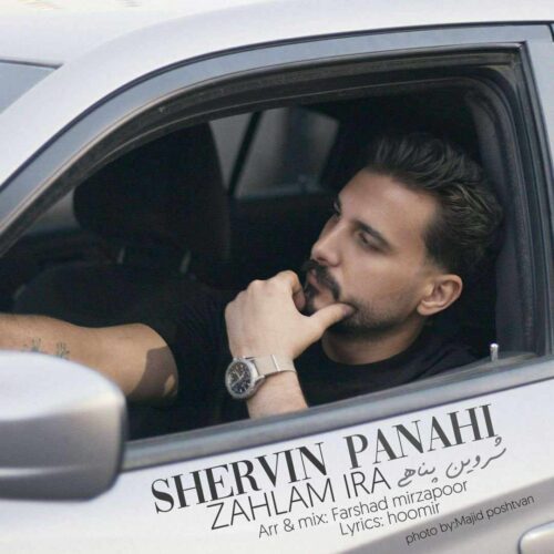 دانلود آهنگ زهلم ایره از شروین پناهی