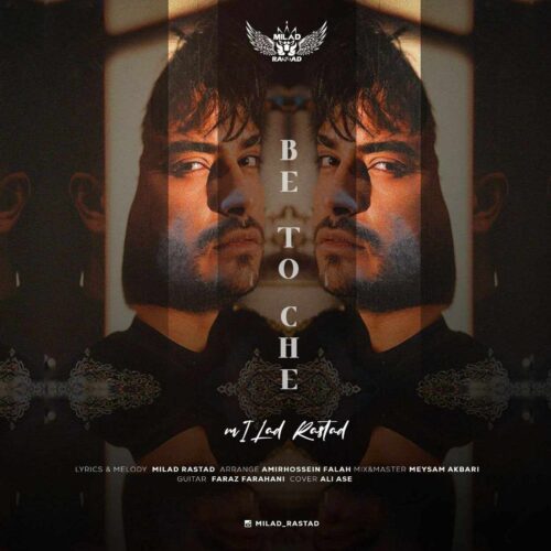 دانلود آهنگ به تو چه از میلاد راستاد