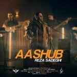 دانلود آهنگ آشوب از رضا صادقی