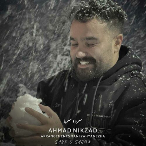 دانلود آهنگ سرد و سرما از احمد نیکزاد
