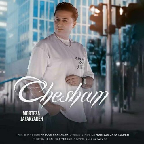 دانلود آهنگ چشام از مرتضی جعفرزاده