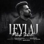 دانلود آهنگ لیلاج از مهدی شریفی