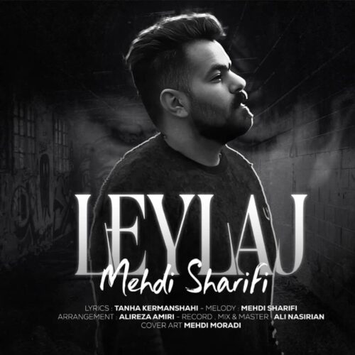 دانلود آهنگ لیلاج از مهدی شریفی