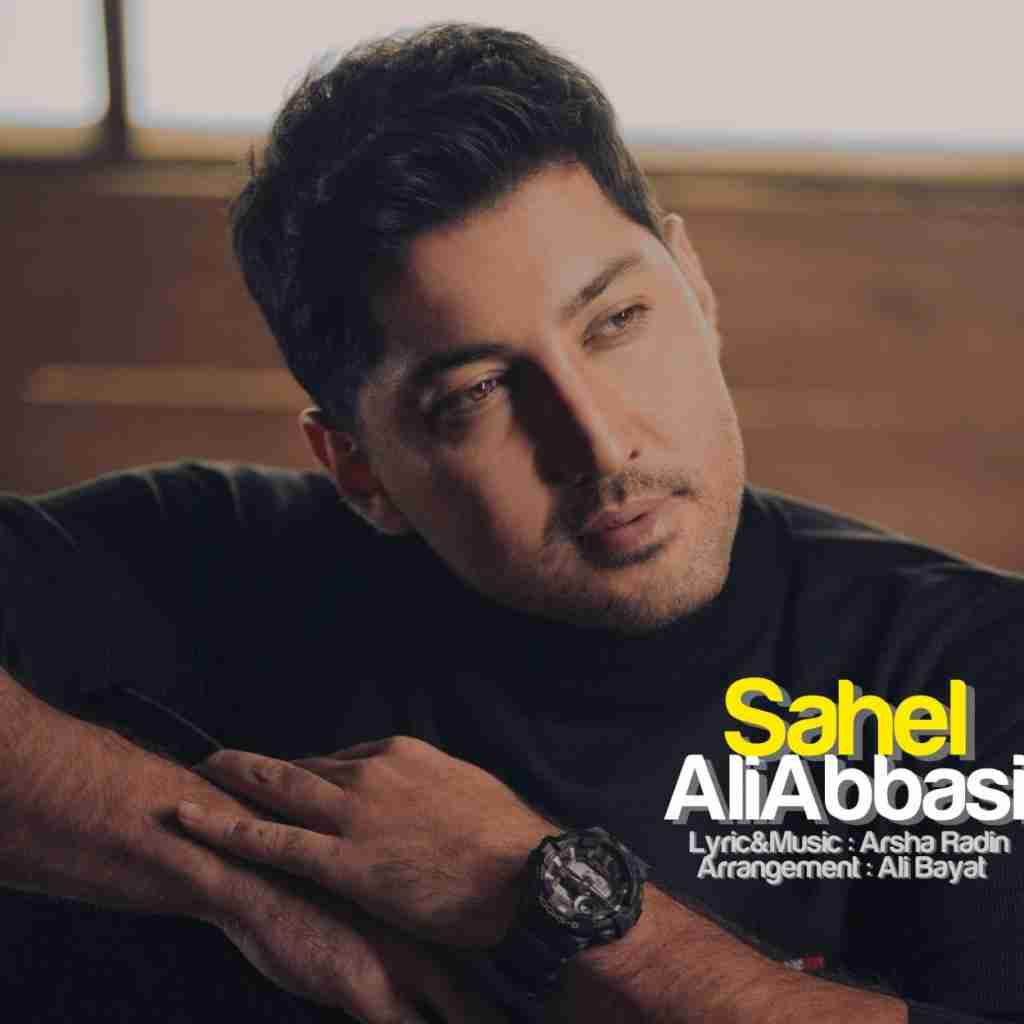 علی عباسی ساحل