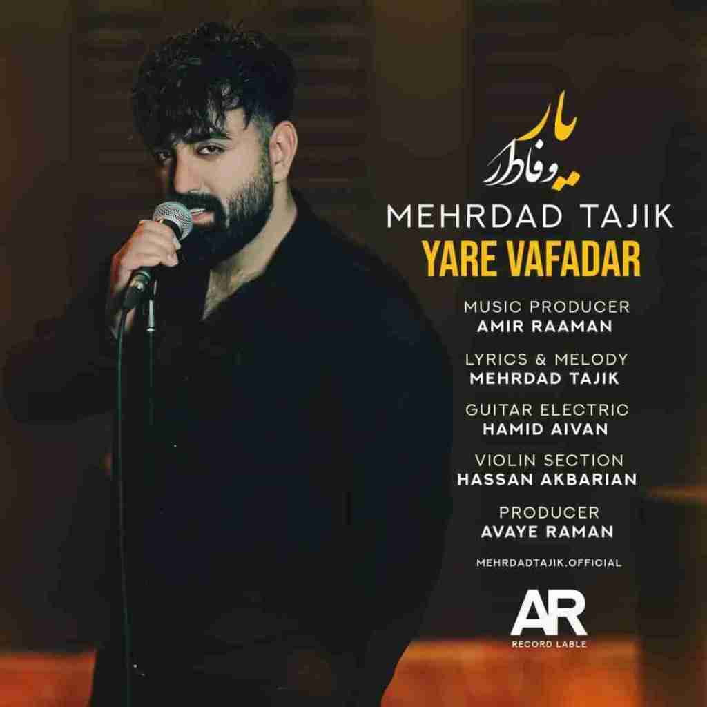 مهرداد تاجیک یار وفادار