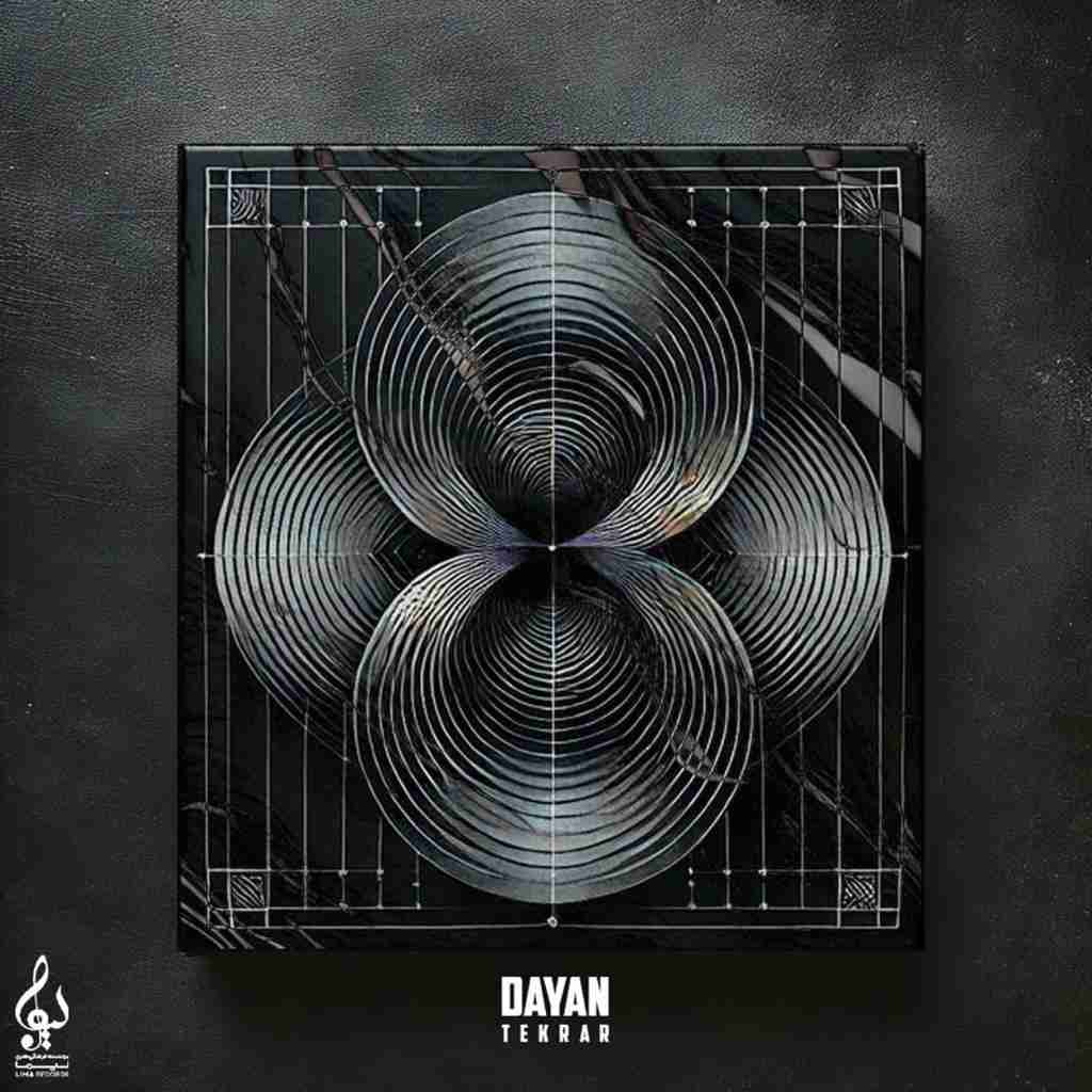 دایان تکرار