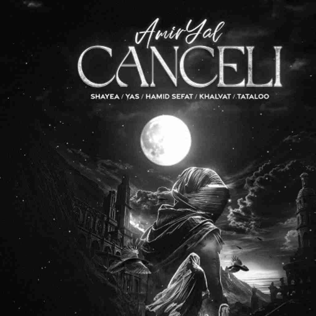 امیریل  کنسلی