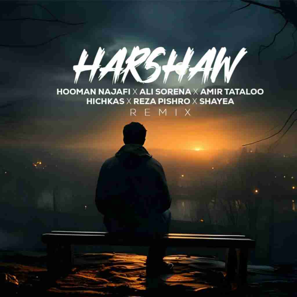 هومن نجفی هرشو