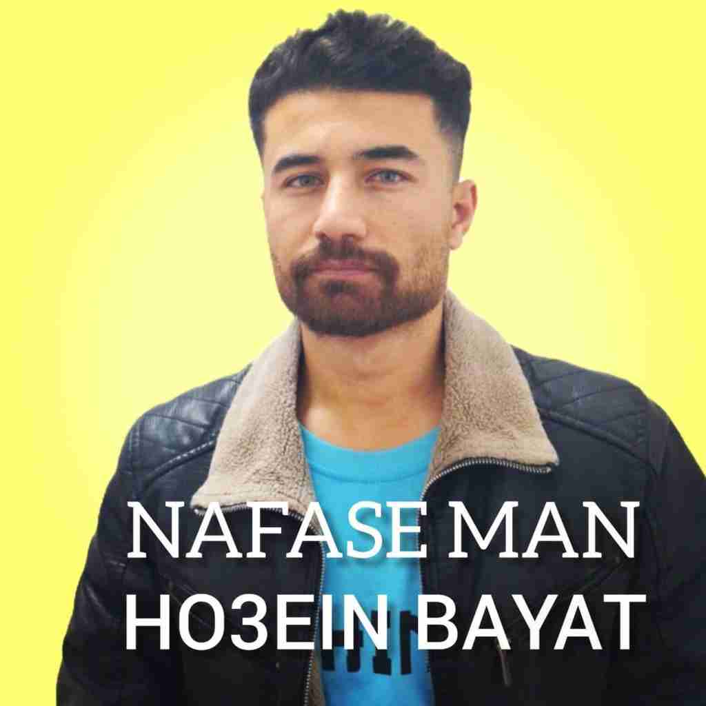 حسین بیات نفس من