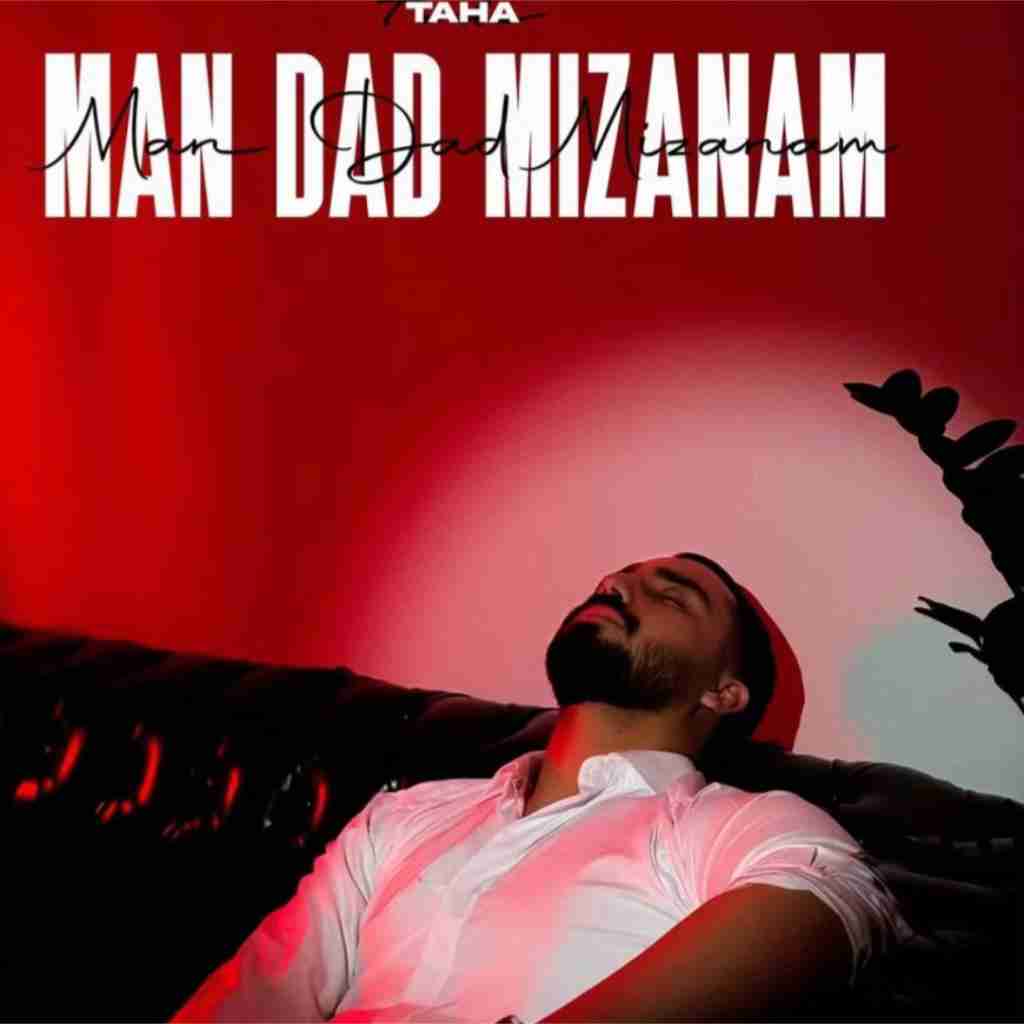 طاها من داد میزنم