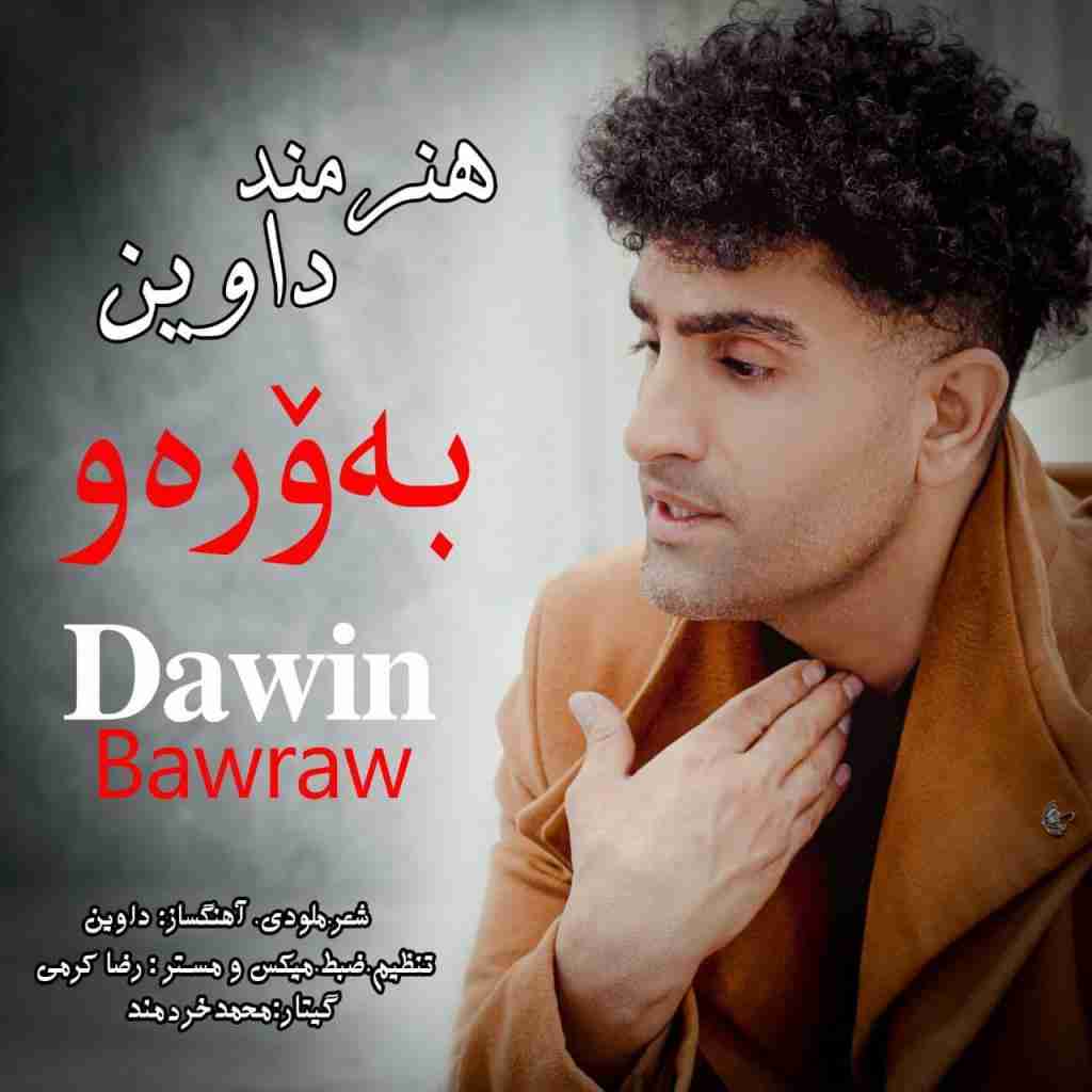 داوین باورو