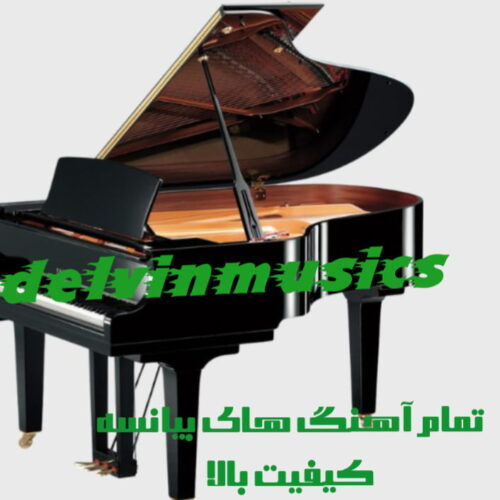 دانلود تمام آهنگ های بیانسه کیفیت بالا