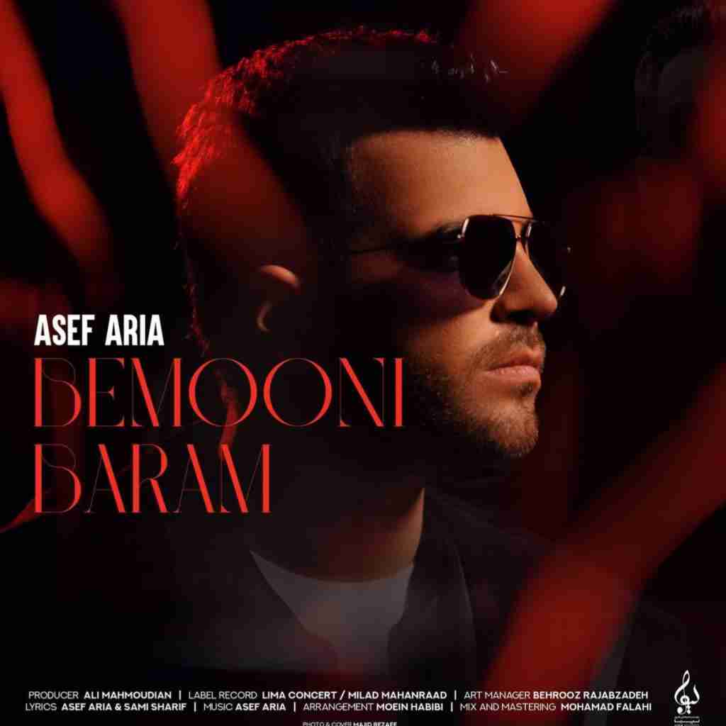 آصف آریا بمونی برام