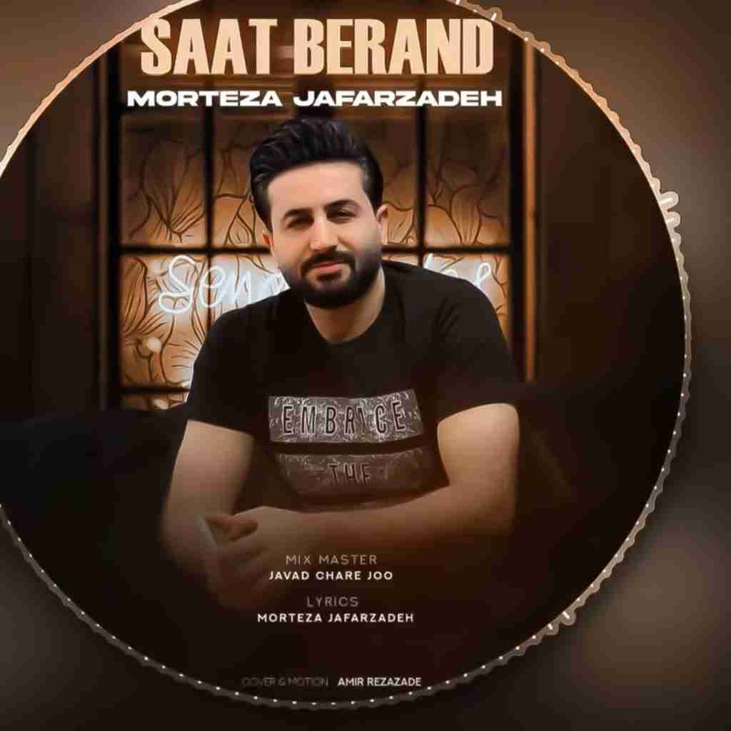 مرتضی جعفرزاده ساعت برند