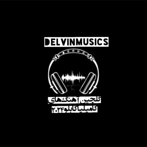 دانلود گلچین آهنگ های کامیلیا کابلو 2024