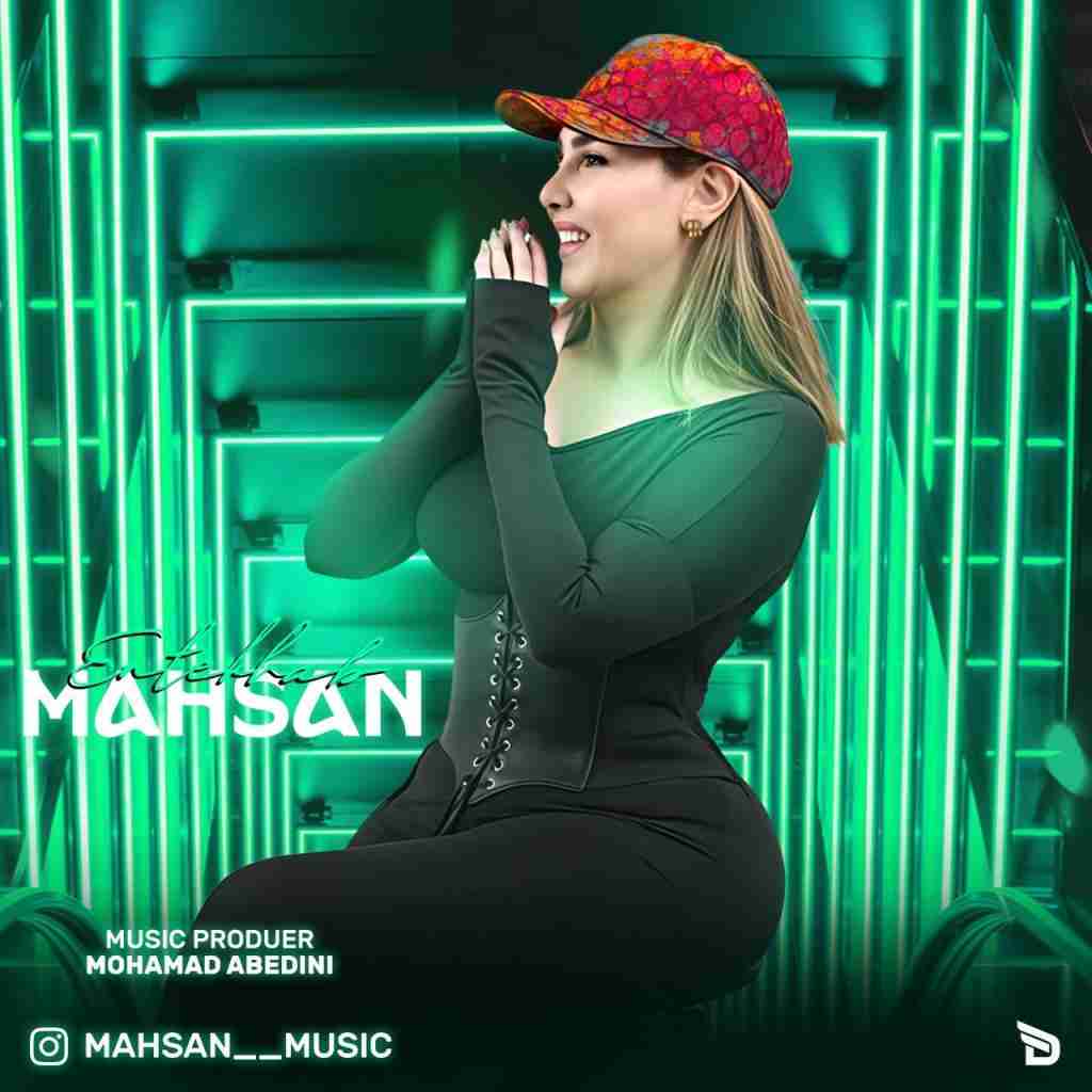 مهسان انتخاب