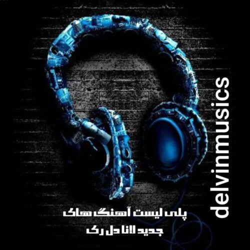 دانلود پلی لیست آهنگ های جدید لانا دل ری