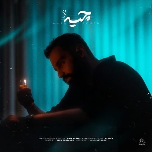 امیر آیهان چیه