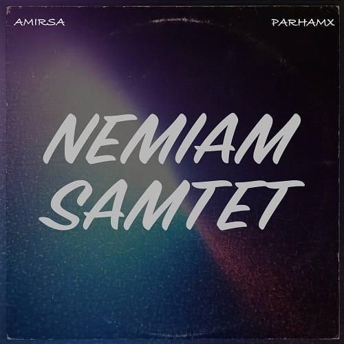 آرسام نمیام سمتت