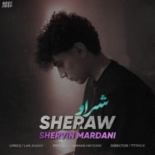 شروین مردانی شراو