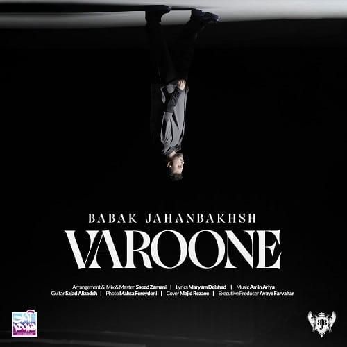 بابک جهانبخش وارونه