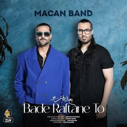 ماکان بند بعد رفتن تو