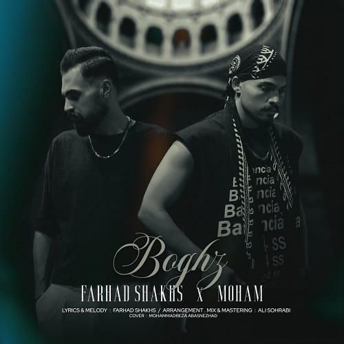 فرهاد شخص بغض