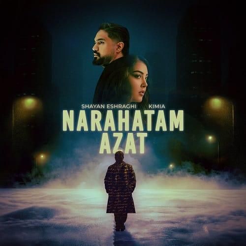 شایان اشراقی ناراحتم ازت