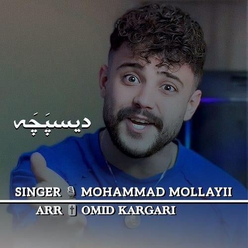 محمد ملایی دیسپچه