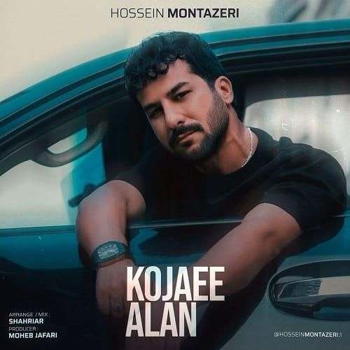 حسین منتظری کجایی الان