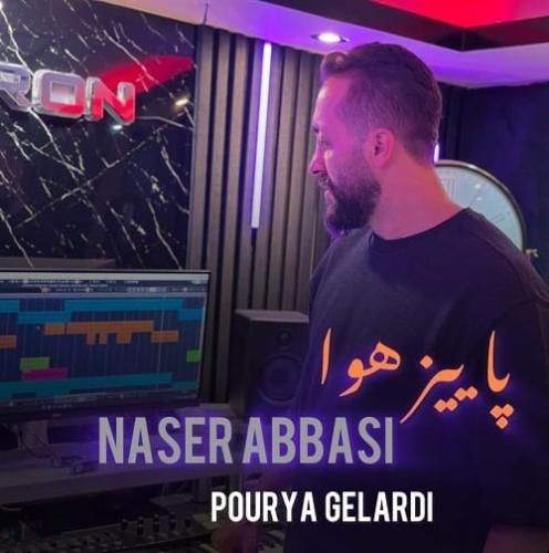 ناصر عباسی پاییز هوا