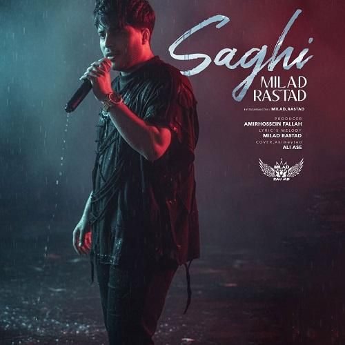 میلاد راستاد ساقی