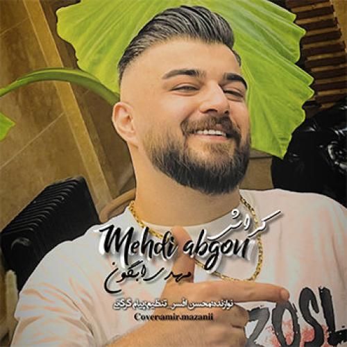 مهدی آبگون کراش