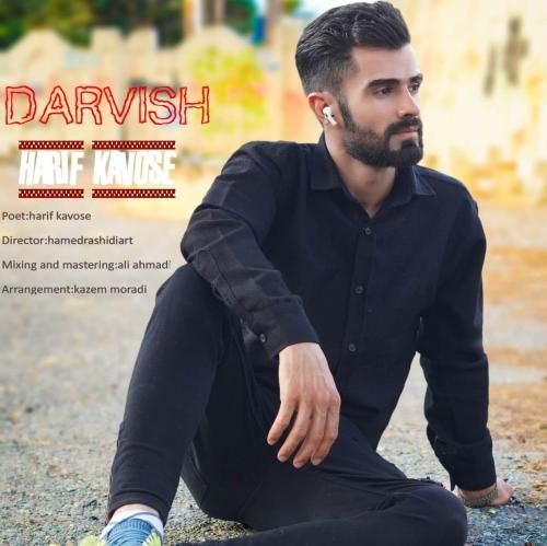 حریف کاوسی درویش