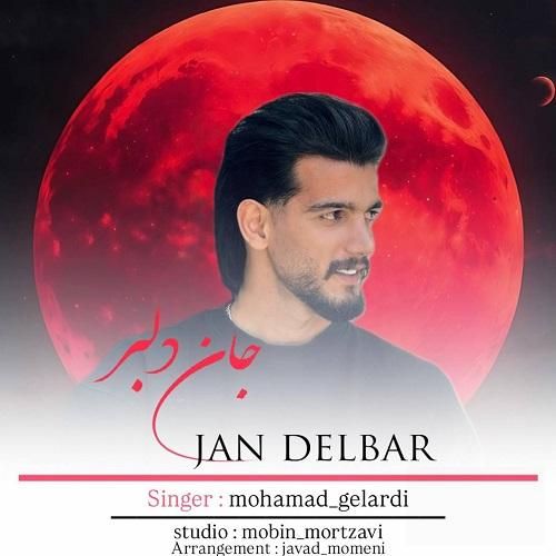 محمد گلردی جان دلبر