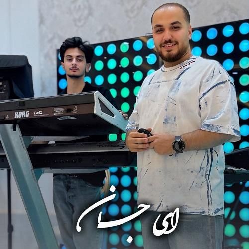 دانلود آهنگ ای جان از عباس عباسی دانلود آهنگ ای جان از عباس عباسی