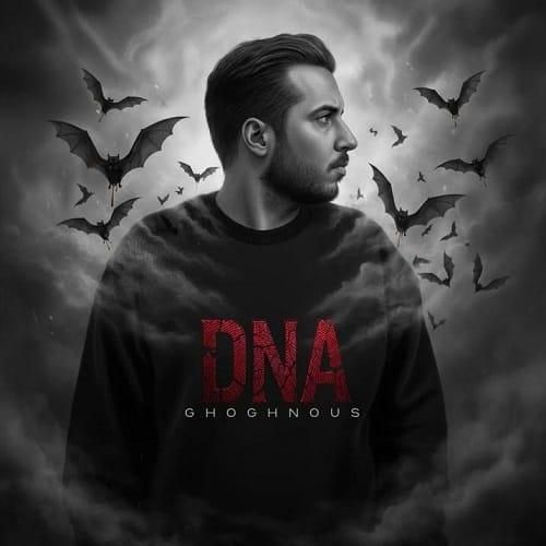 ققنوس دی ان ای