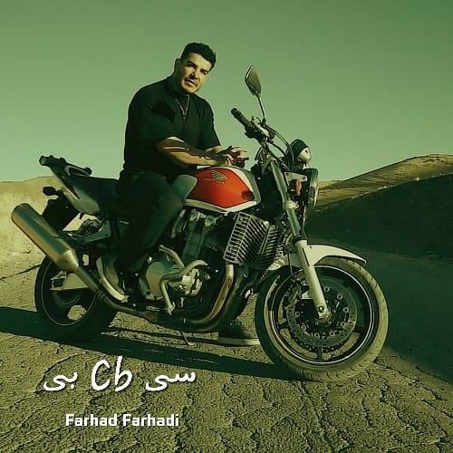 دانلود آهنگ سی بی از فرهاد فرهادی