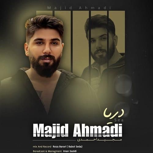 دانلود آهنگ دریا از مجید احمدی