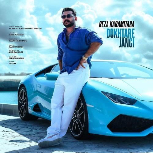 رضا کرمی تارا دختر جنگی