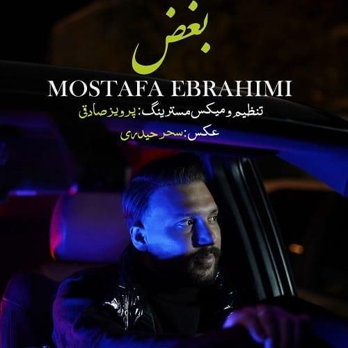 مصطفی ابراهیمی بغض