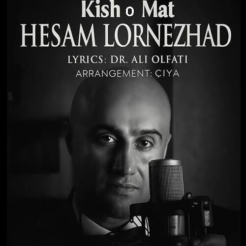دانلود آهنگ کیش و مات از حسام لرنژاد