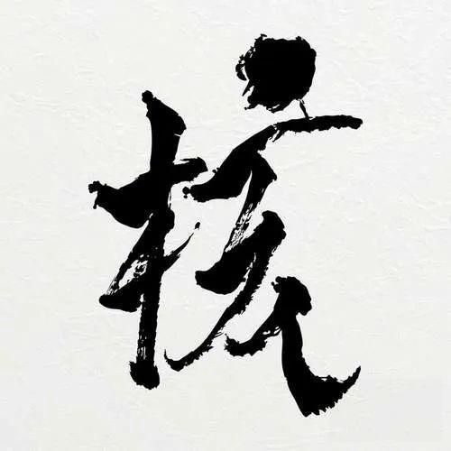 دانلود آهنگ فور سیزنز از اکس جی