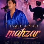 محضر حامد الماسی محضر حامد الماسی